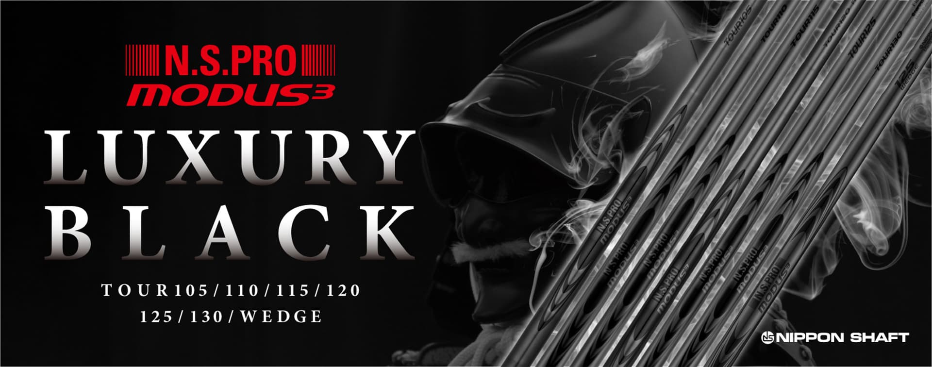 モーダスLUXURY BLACKの日本シャフト公式製品ビジュアル