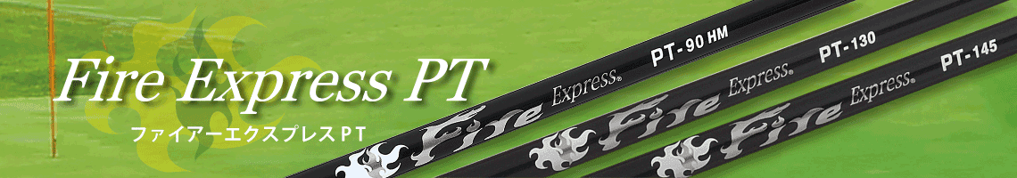 Fire Express PTの公式製品画像