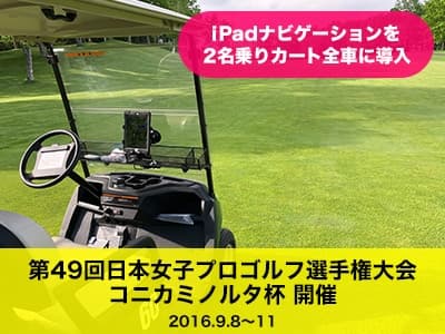 登別カントリー倶楽部 コース写真 1