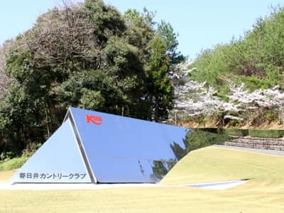 春日井カントリークラブ コース写真 1
